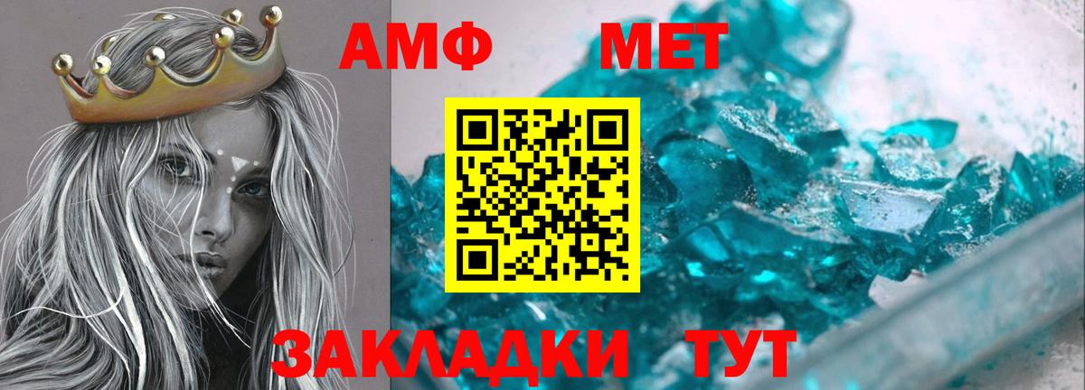 АМФЕТАМИН VHQ Норильск