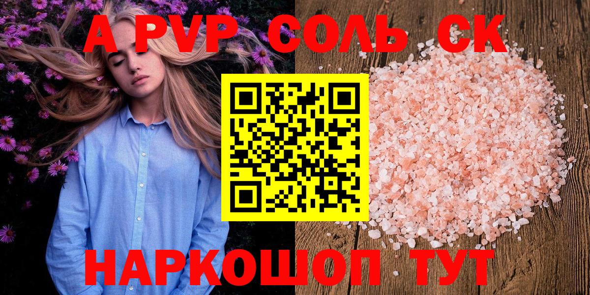 Alpha-PVP СК Норильск