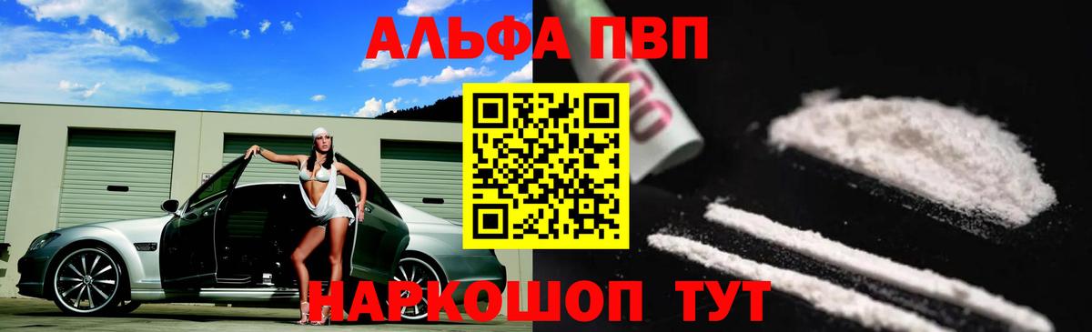 Норильск  A-PVP мука  Alpha PVP Crystall  Alpha-PVP  Вход с VPN  A PVP VHQ 