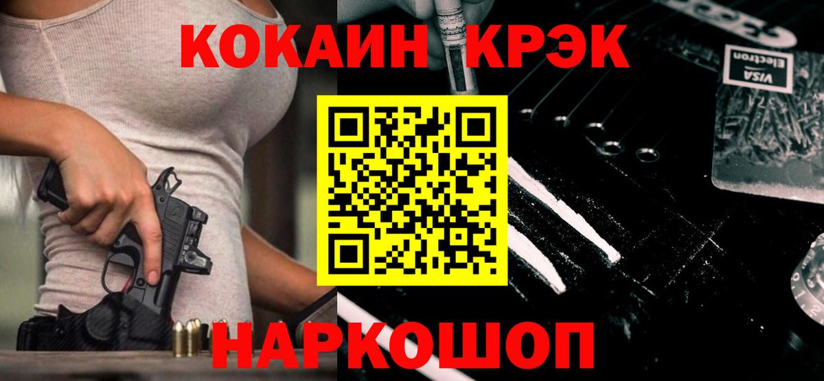 КОКАИН Columbia  Вход с VPN  Норильск  КОКАИН 97% 