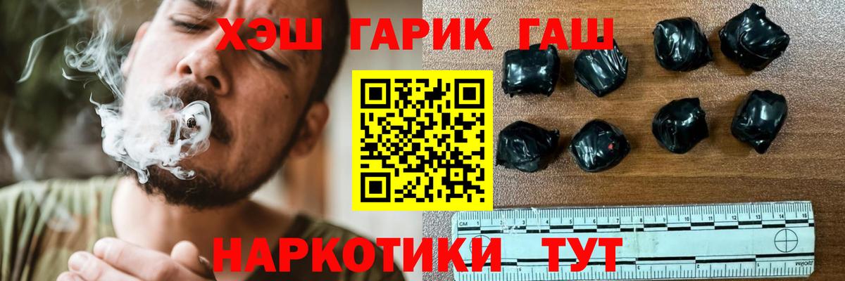 ГАШИШ 40% ТГК Норильск