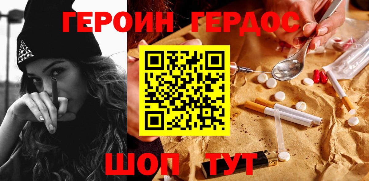 Норильск  ГЕРОИН гречка  Вход с VPN 