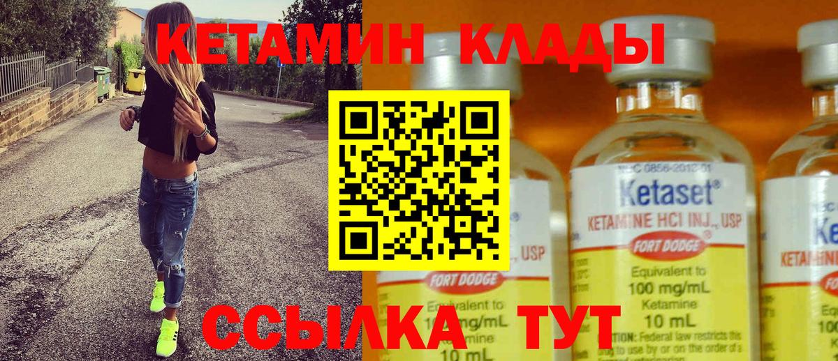 КЕТАМИН VHQ  Вход с VPN  КЕТАМИН VHQ  Норильск 