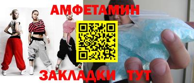 амфетамин Севастополь