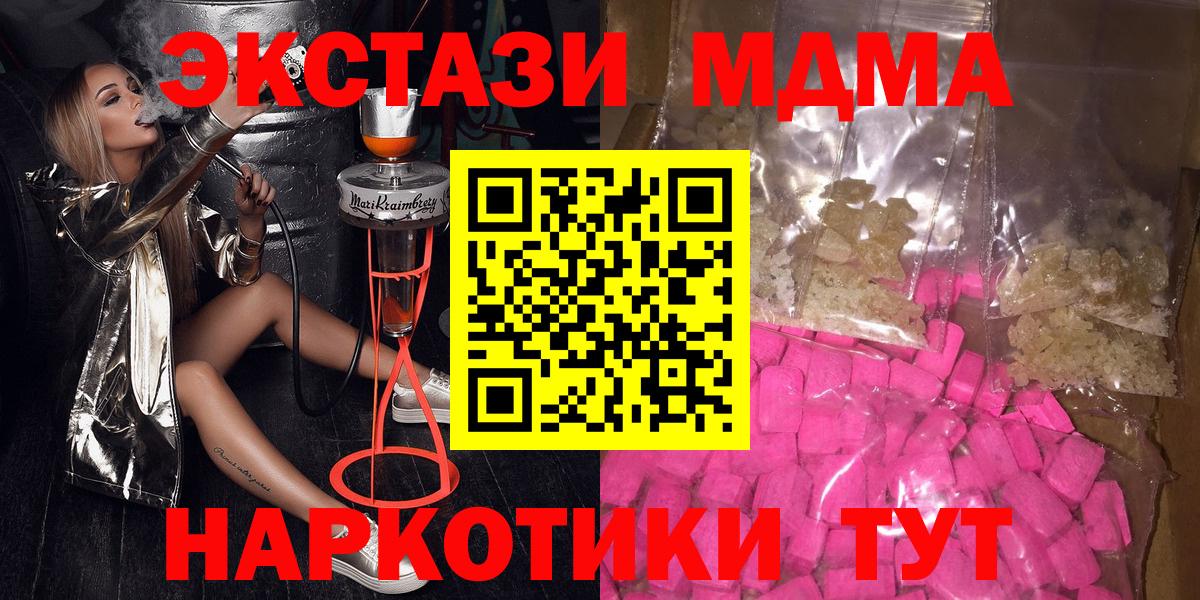 MDMA crystal Норильск