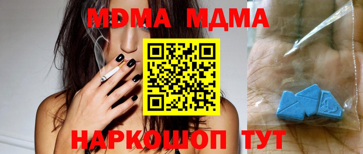 MDMA кристаллы  MDMA crystal  Норильск  Вход с VPN 