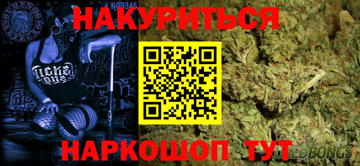 Конопля Amnesia  Бошки Шишки OG Kush  МАРИХУАНА марихуана  Каннабис семена  Норильск  Вход с VPN 
